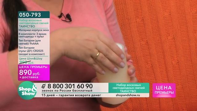 Shop & Show (Электроника). 050-793 набор восковых светодиодных свечей смотреть онлайн