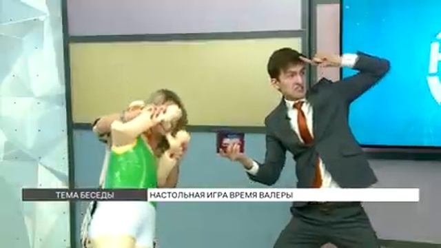 Игра «Время Валеры» смотреть онлайн