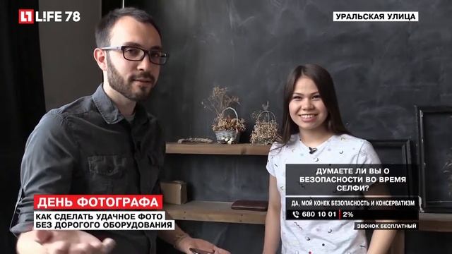 Как сделать удачное фото смотреть онлайн