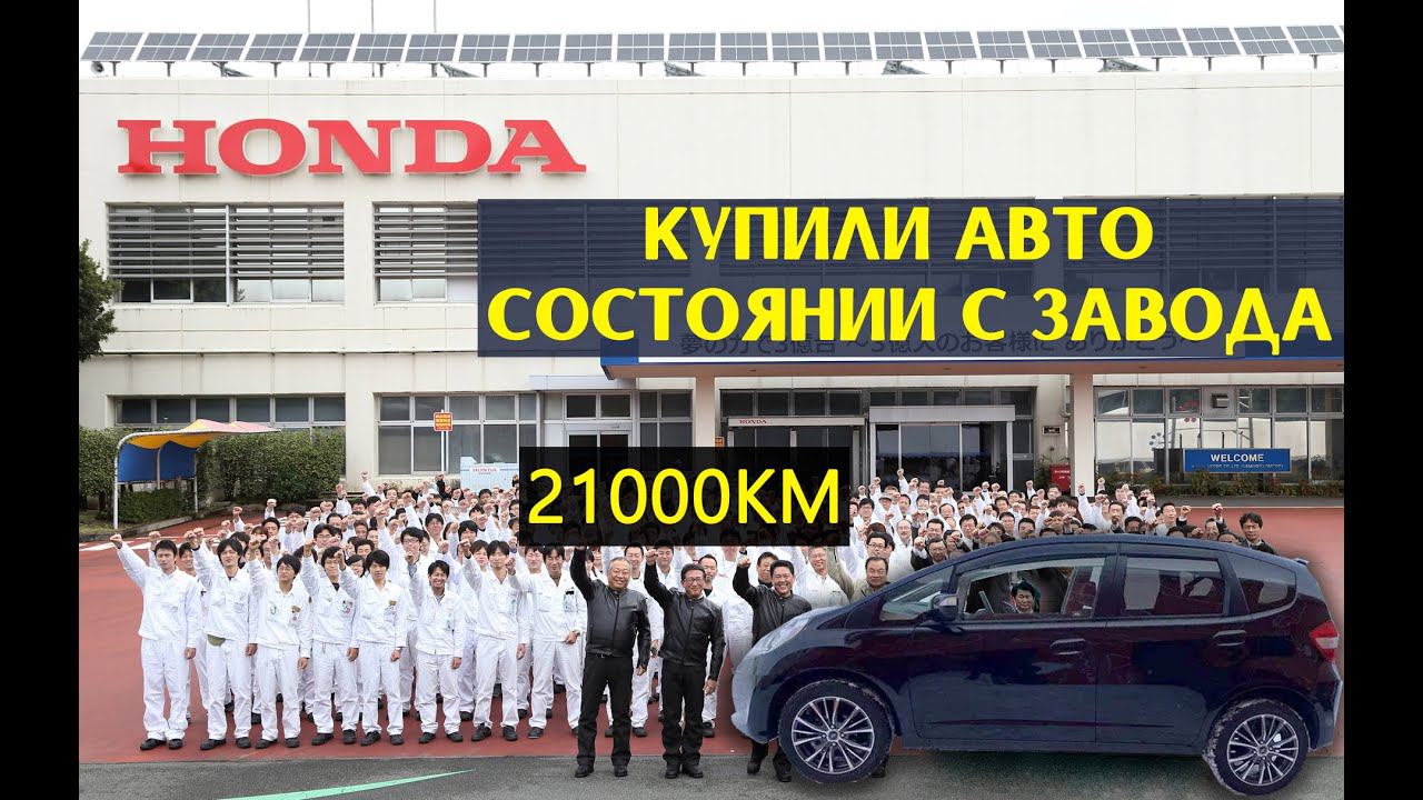 Honda Fit, 2010г., комплектация “G”, пробег: 21000км., аукционная оценка 4 балла; - ПРОДАН! смотреть онлайн