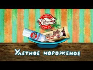 Винни Пух и улетное мороженое. 1-я серия.