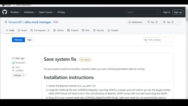 Как установить bepInEx и UMM на ULTRAKILL /// Как модифицировать ULTRAKILL смотреть онлайн