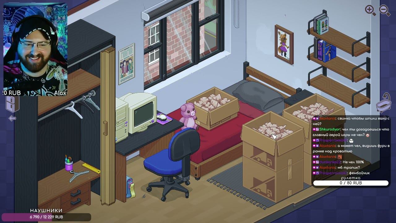 Unpacking полное прохождение