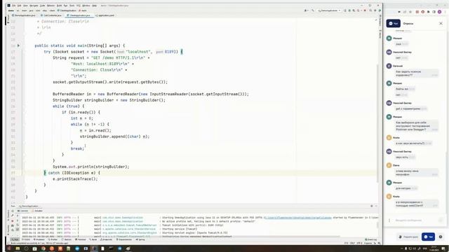 Разбираем HTTP на практике // Демо-занятие курса «Java Developer. Professional» смотреть онлайн