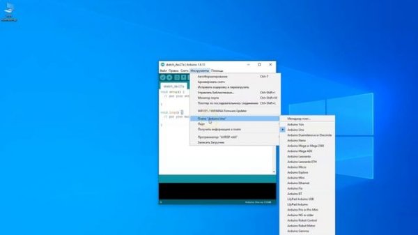 Начало работы с Arduino IDE