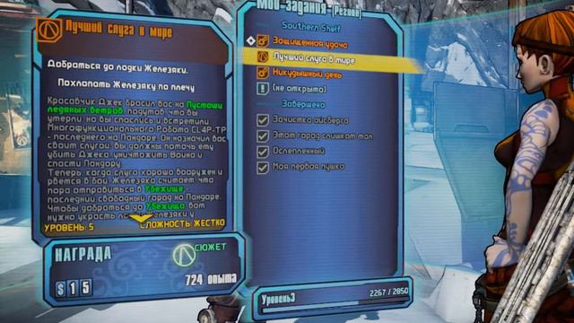 №2 Borderlands2 смотреть онлайн