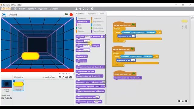 Мастер-класс «Создание игры в Sсratch «Пинг-понг», педагог ЦТРиГО Кондратьева Екатерина Сергеевна. смотреть онлайн