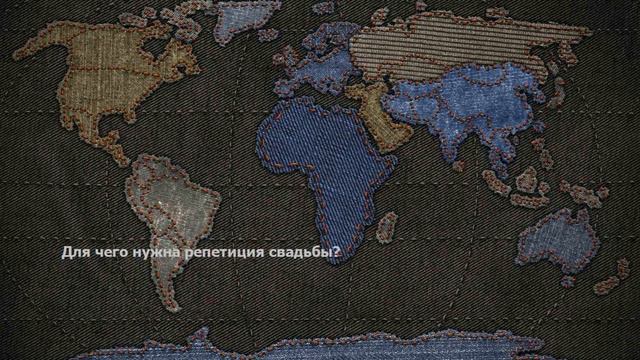 Для чего нужна репетиция свадьбы? смотреть онлайн