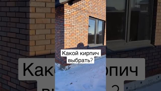 Какой кирпич выбрать? Выбираем из двух: No Name и Скрябин Керамикс. Какой выглядит лучше ?