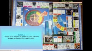 Вопросы - ответы по игре "БИЗНЕС LIVE" ❔❕