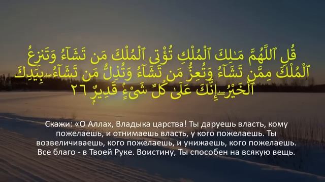 дуа на богатство и успех в работе - дуа утром смотреть онлайн