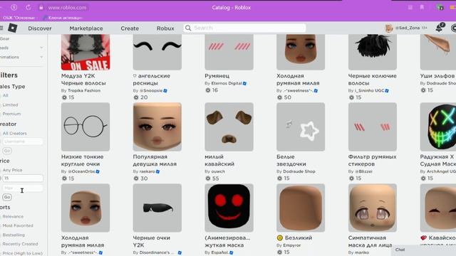 КАК НАЙТИ ВОЛОСЫ ЗА 15 РОБАКСОВ смотреть онлайн