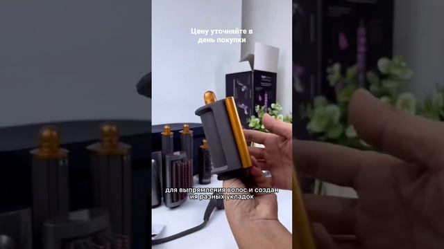 Фен-Стайлер Dyson Airwrap Complete Long, синий/медь смотреть онлайн