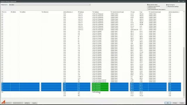 Новинки КОМПАС-Электрик v22. Инженерная практика 2023, часть 6 смотреть онлайн