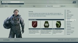 КАКУЮ ПРЕДЫСТОРИЮ ВЫБРАТЬ В НАЧАЛЕ ИГРЫ И НЕ ПРОГАДАТЬ В STARFIELD