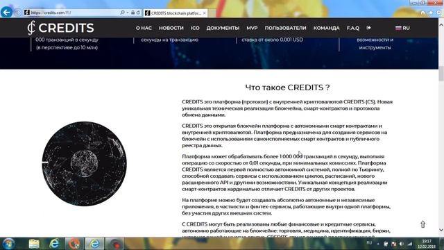 Credits ICO Русский обзор смотреть онлайн