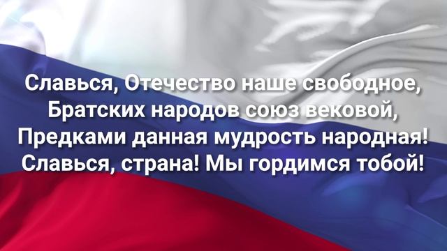 Ролик про Государственный флаг Российской Федерации смотреть онлайн