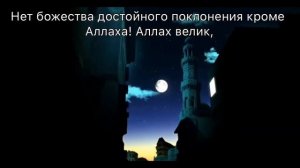 Такбир ташрик
