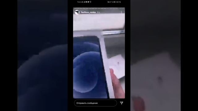 Feofilov купил iPhone 12 смотреть онлайн