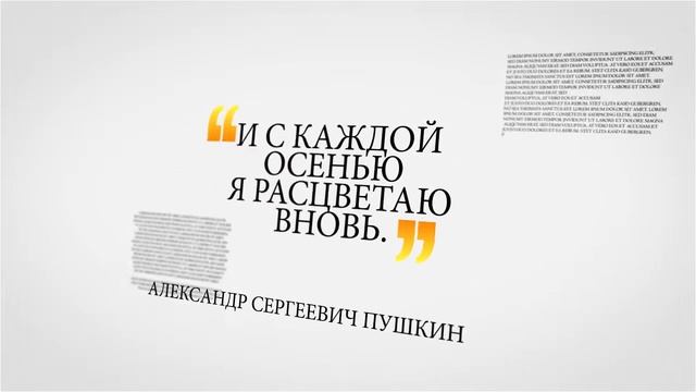 Цитаты осени. смотреть онлайн