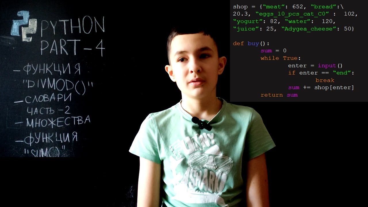 Язык программирования Python - часть 4 смотреть онлайн