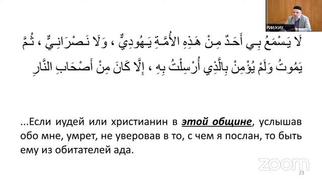 Саид хазрат Шагавиев - Хадис о расколе: причины и последствия смотреть онлайн