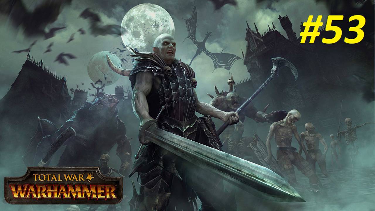 Прохождение за Вампиров #53