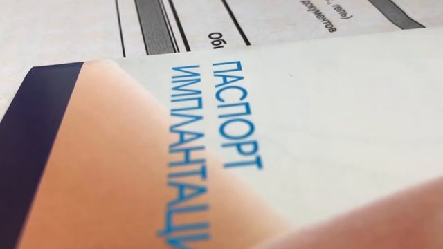 ИМПЛАНТАЦИЯ ЗУБА в Минске. Мой опыт. Cоветы ⧸ Tooth implantation in Minsk. My experience. My advises смотреть онлайн