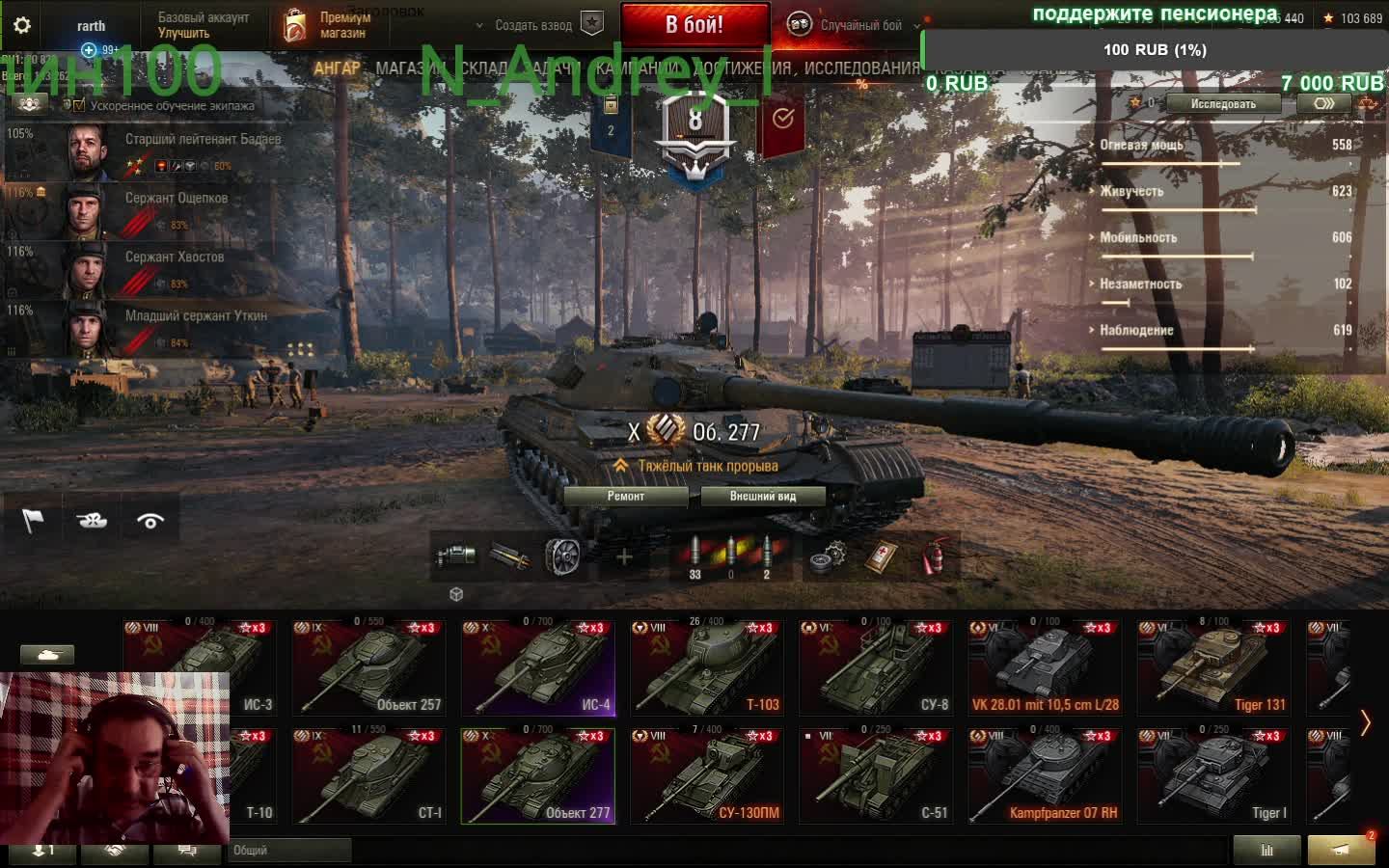 боевой пропуск.глава 1 смотреть онлайн