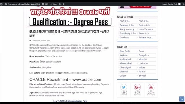 Oracle Recruitment 2018 | Latest Private Jobs | Graduate Pass Jobs смотреть онлайн