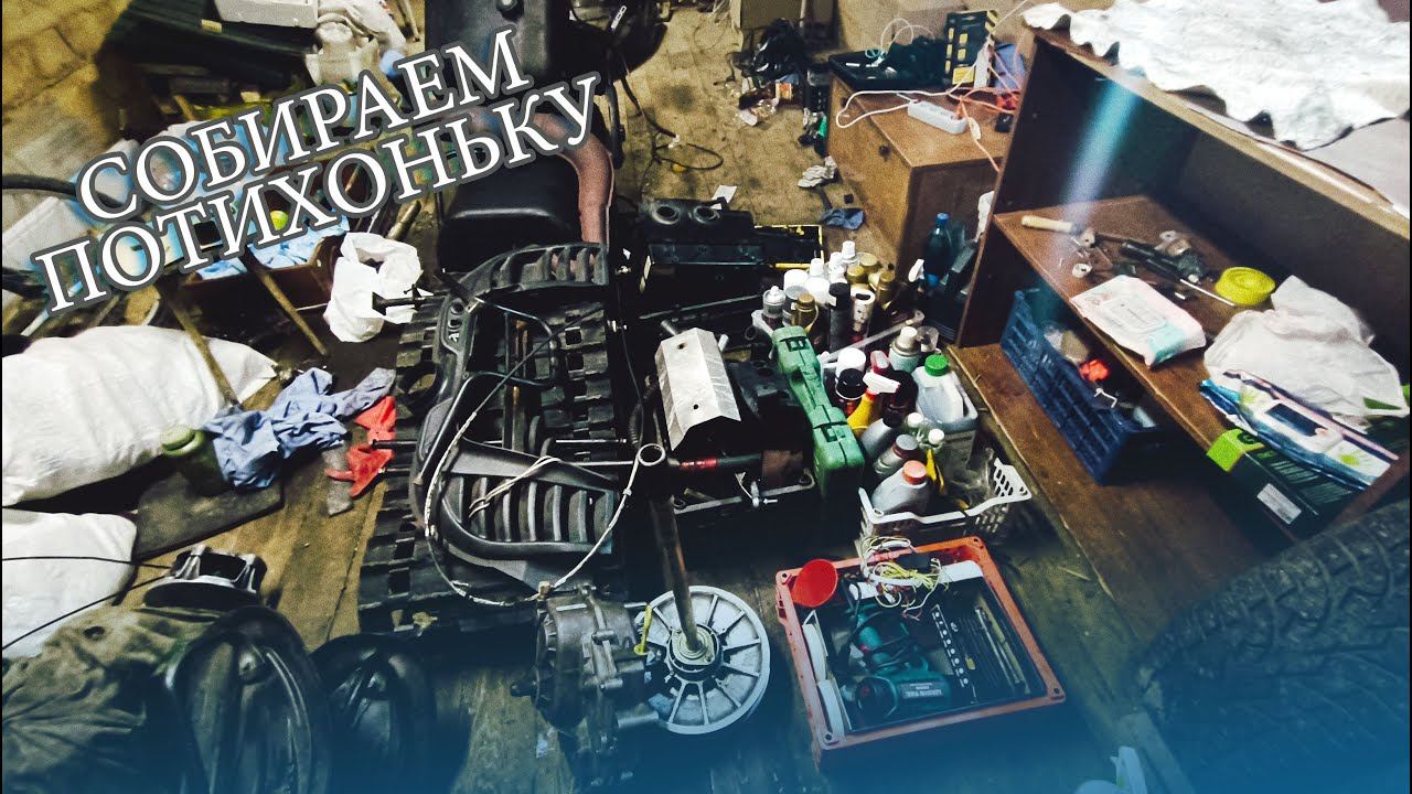 ПРОДОЛЖАЕМ СОБИРАТЬ ЧЕРНЫЙ POLARIS смотреть онлайн