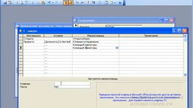 Access 2003-11_ создание формы для добавления д.. смотреть онлайн