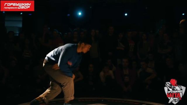 08.10.16 HIP HOP/HOUSE/POPPING/LOCKING - PROFI - Горбушкин Баттл Vol.2 смотреть онлайн