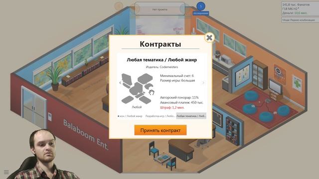 Game dev Tycoon Прохождение ► ТУРНИР ПО КОДИНГУ ◄ #07 смотреть онлайн