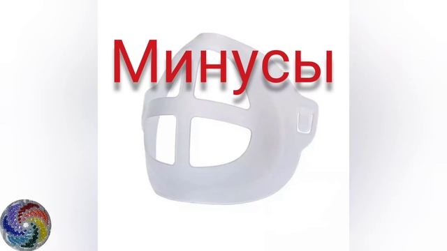 3D маска с Алиэкспресса. Плюсы и минусы смотреть онлайн