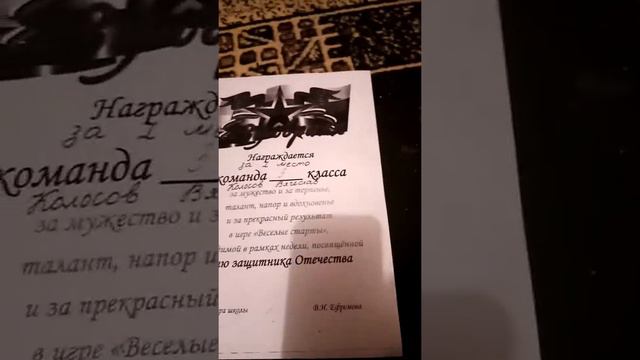 Получил грамоту! 😃😃😃 смотреть онлайн