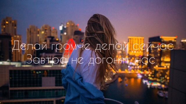 FLIN - РАКЕТА 2021 (КАРАОКЕ) ТЕКСТ ПЕСНИ смотреть онлайн