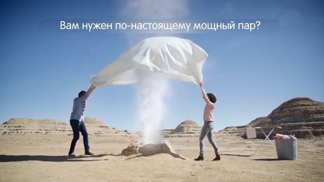 Мощный пар для лучших результатов в парогенераторах Tefal смотреть онлайн