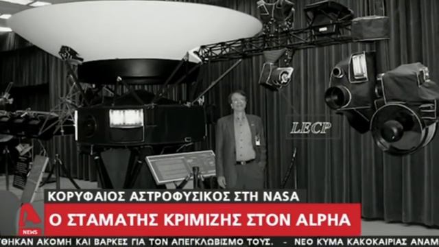 Ρεπορτάζ του Alpha για τον κορυφαίο Χιώτη Σταμάτη Κριμιζή смотреть онлайн