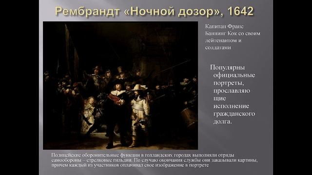 Шульга Л.Н. Лекции по искусству. Лекция 7. Золотой век живописи.Часть 1 смотреть онлайн