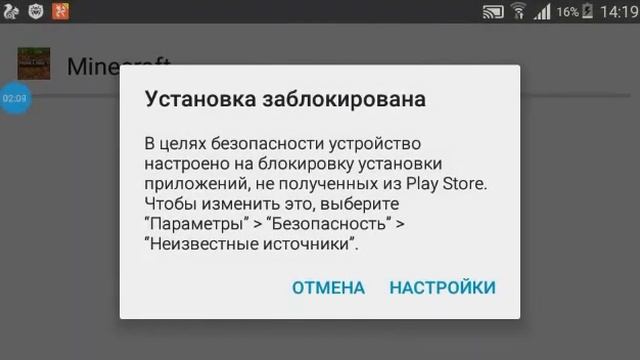 Как убрать лецензию с Minecraft PE :Как взломать на лецензию смотреть онлайн