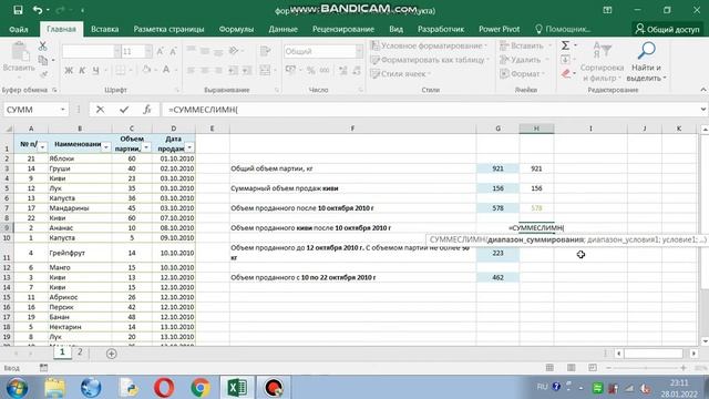 Формульный анализ Excel Часть 1 смотреть онлайн