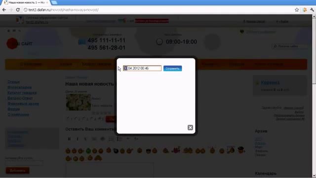 diafan CMS Руководство пользователя смотреть онлайн