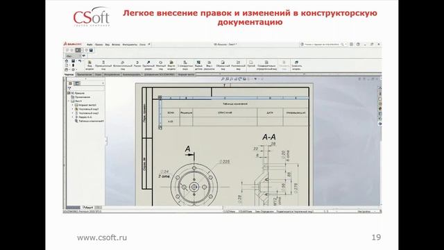 Вебинар «Построение системы эффективного управления данными на базе SOLIDWORKS PDM» 30.09.2020г. смотреть онлайн