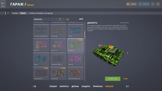 САМАЯ ДОРОГАЯ ВЕЩЬ В ТАНКАХ ОНЛАЙН! ПОЧЕМУ ТАК ДОРОГО?! КУПИ СЛОНА! смотреть онлайн