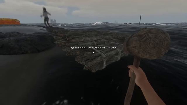 На соседних островах нас поджидал злой сосед в игре stranded deep смотреть онлайн