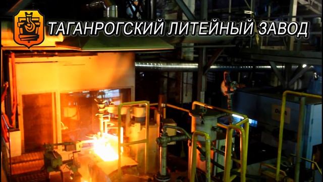 Таганрогский Литейный Завод смотреть онлайн