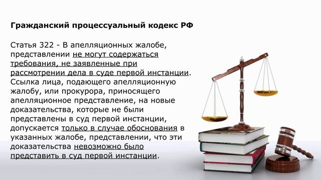 Можно ли проиграть суд и потом обратиться к юристу за помощью в 2023 году? смотреть онлайн