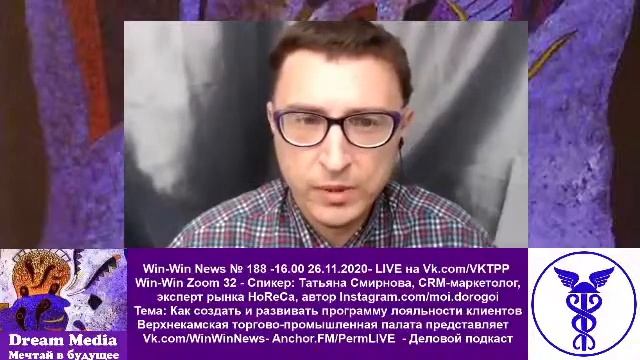Как создать и развивать программy лояльности клиентов- Татьяна Смирнова, CRM-маркетолог смотреть онлайн