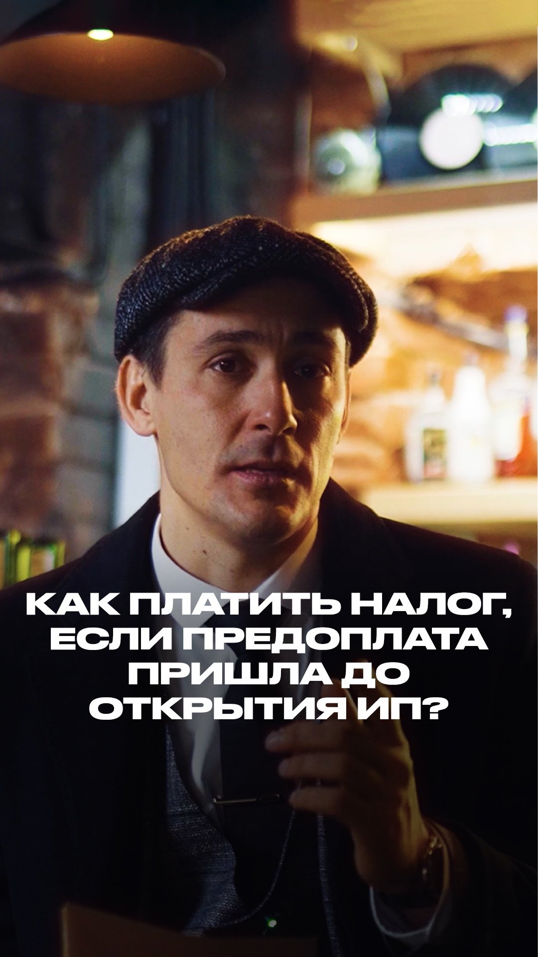 Бухгалтерия: Перезагрузка